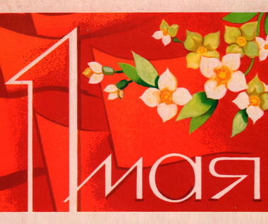 График работы 1 МАЯ