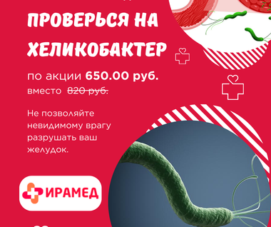 Диагностика хеликобактер пилори